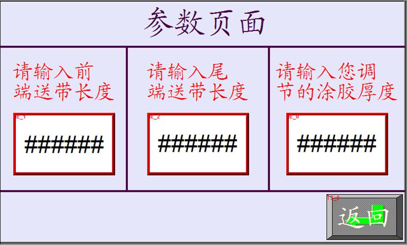 控制系统